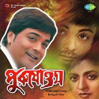 Dite Pari E Jiban Rahul Dev Burman Song Download Mp3