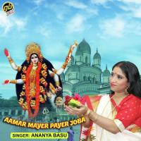 Aamar Mayer Payer Joba Ananya Basu Song Download Mp3