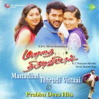 Chinthadripettayile Anuradha Sriram Song Download Mp3