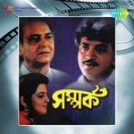 Aaj Paraber Khushi Saikat Mitra,Sujata Sarkar Song Download Mp3