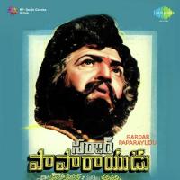 Uyyalaku Vayasochindhi S. P. Balasubrahmanyam,P. Susheela Song Download Mp3