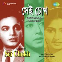 Phal Pakle Mithe Manna Dey Song Download Mp3
