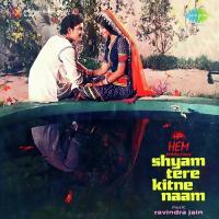 Shyam Tere Kitne Naam songs mp3