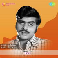 Biriyali Bhoomi Chellapilla Satyam Song Download Mp3