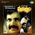 Amara Veerulendarru S. P. Balasubrahmanyam Song Download Mp3