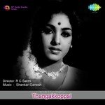 Thangakkoppai songs mp3
