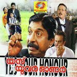 Chella Thumbile Vineeth Sreenivasan Song Download Mp3