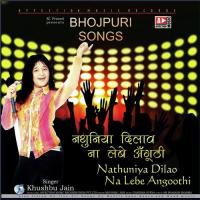 Hamra Se Chumma Mangela Khushboo Jain Song Download Mp3