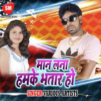 Manla Na Hamke Bhatar Ho songs mp3