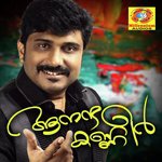 Kalbhinde Maniyara Afsal Song Download Mp3