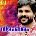Thyagathin Shafi Kollam Song Download Mp3