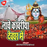 Shiv Ji Se Usko Sabkuchh Mile Antra Singh Priyanka Song Download Mp3