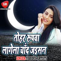 Tohar Roopwa Lagela Chand Jaisan songs mp3