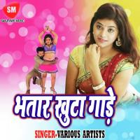 Sautan Ke Chumma Chati Me Khushboo Sharma Song Download Mp3