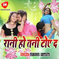 Raja Ghar Nahi Aiba Ta Kam Na Chali Rajan Song Download Mp3