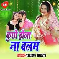 Kuchho Hola Na Balam Varun Bahar Song Download Mp3