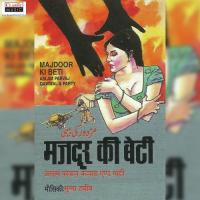 Majdoor Ki Beti songs mp3