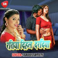 Aail Bani Hamra Dukani Bateshwar Yadav Song Download Mp3