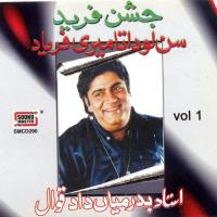 Sun Lo Data Meri Faryaad, Vol. 1 songs mp3