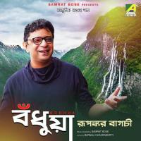 Paharia Jhora Shon Rupankar Bagchi Song Download Mp3
