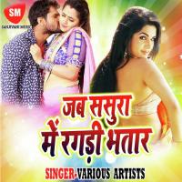 Jab Sasura Me Ragari Bhatar Sachin Singh Song Download Mp3