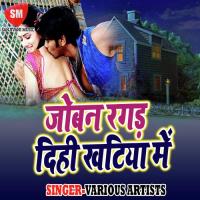 Holi Me Abki Bhog Lagaib Sachin Singh Song Download Mp3