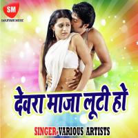 Jab Dhodhi Tohar Chaklet Ha Antra Singh Priyanka Song Download Mp3