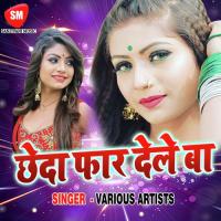 Chheda Phar Dele Ba songs mp3