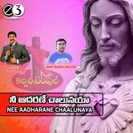 Nee Aadharane Chaalunaya songs mp3