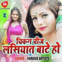 Barat Lagta Khushboo Sharma Song Download Mp3