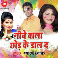 Neeche Wala Chhod Ke Dala Ho songs mp3