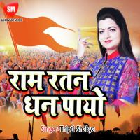 Thumak Chalat Ramchandra Tripti Shakya Song Download Mp3