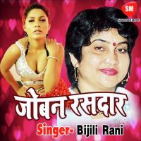 Joban Rasdar Ba songs mp3