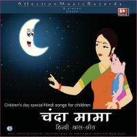Hathi Mama Pahan Pajama (From "Chanda Mama Door Ke") Nitesh Raman Song Download Mp3