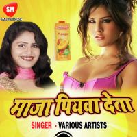 Maza Piyawa Deta songs mp3