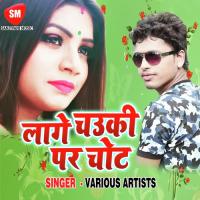 Lage Ki Loot Rahe La Abhishek Babu Song Download Mp3