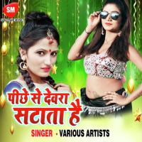 Pichhe Se Devro Satata Hai Amit Singh Song Download Mp3