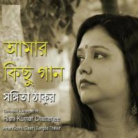 Amar Kicchu Gaan songs mp3