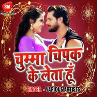 Chumma Chipak Ke Leta Hu songs mp3