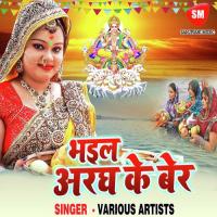 Chhath Mai Ke Ghatwa Pa Ashish Pandey Song Download Mp3