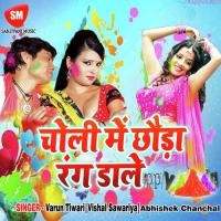 Rang Ke Lagai Choliya Me Abhishek Chanchal Song Download Mp3