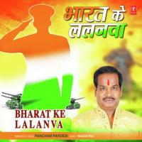 Bharat Ke Lalanva Madan Rai,Pancham Pardesi Song Download Mp3