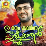 Manam Kavarnna Pattukaran songs mp3