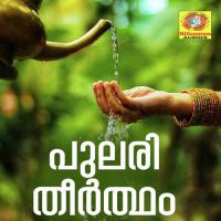 Poyikannaninhu Varum Ganesh Sundharam Song Download Mp3