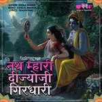 Nath Mahari Deejo Ji Girdhari Seema Mishra Song Download Mp3