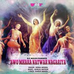 Awo Mhara Natwar Nagariya Seema Mishra Song Download Mp3