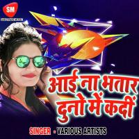 Bhail Ba Jawani Jalebi Ke Chhatha Shubha Mishra Song Download Mp3