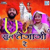 Sun Tejaji Re Mangal Singh Song Download Mp3