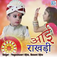 Aai Rakhadi Basant Ojha,Yogeshwari Ojha Song Download Mp3