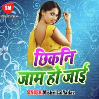 Satal Rahela Ho Satal Rahela Mishri Lal Yadav Song Download Mp3